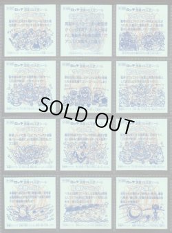 画像19: アニバーサリーアンコール版・全130種フルコンプ