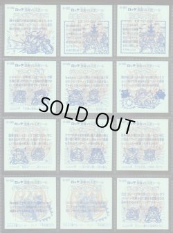 画像15: アニバーサリー角プリ・全100種フルコンプB