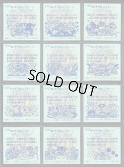 画像13: 20thアニバーサリーアンコール版・全130種フルコンプ