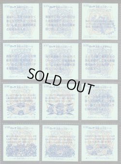 画像18: アニバーサリーアンコール版・全130種フルコンプ