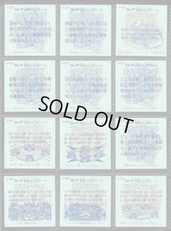 画像16: アニバーサリー角プリ・全100種フルコンプB