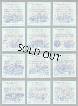 画像10: アニバーサリー角プリ・全100種フルコンプB