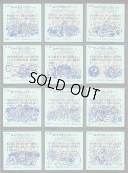 画像10: 20thアニバーサリー角プリ・全100種フルコンプ