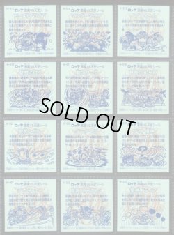 画像11: 20thアニバーサリー角プリ・全100種フルコンプ