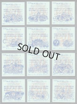 画像12: アニバーサリーアンコール版・全130種フルコンプ