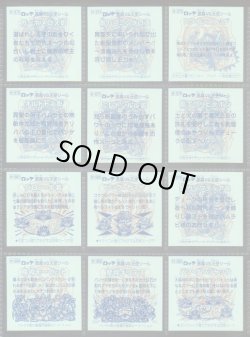 画像18: 20thアニバーサリーアンコール版・全130種フルコンプ