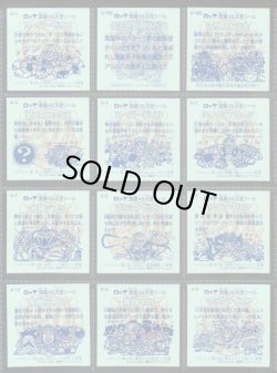 画像17: アニバーサリー角プリ・全100種フルコンプB