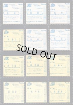 画像4: バトル四皇帝・1弾32/36種セミコンプ