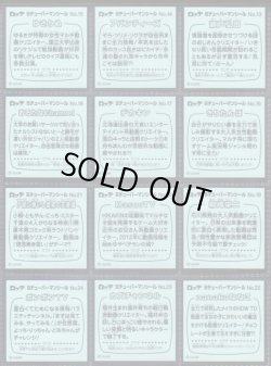 画像4: Bチューバーマンシール・全24種フルコンプ