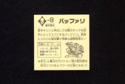画像2: バッファリ