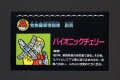 バイオニックチェリー（軍団IDカード）