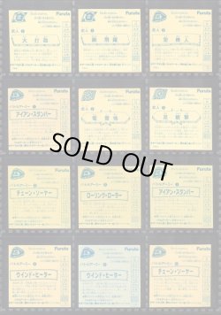 画像8: バトル四皇帝・1弾35/36種セミコンプ+バージョン違い25種