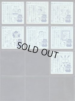 画像6: ギャグポスターシール・31/36種セミコンプ