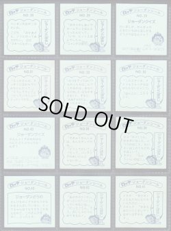 画像5: ジョーダンシール・33/54種セミコンプ