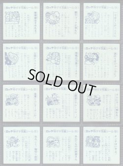 画像5: 特ダネ写真シール・28/36種セミコンプ