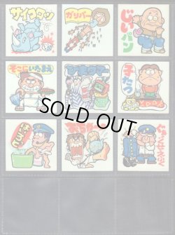 画像3: ジョーダンシール・33/54種セミコンプ