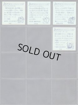 画像16: 続まじゃりんこシール・88/90種セミコンプ