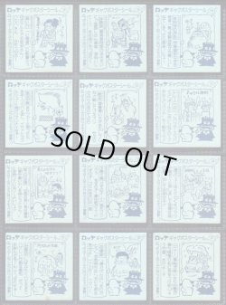 画像5: ギャグポスターシール・31/36種セミコンプ