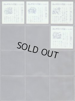 画像6: 特ダネ写真シール・28/36種セミコンプ