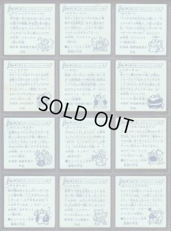 画像15: 続まじゃりんこシール・88/90種セミコンプ