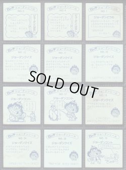 画像4: ジョーダンシール・33/54種セミコンプ