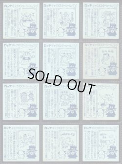 画像4: ギャグポスターシール・31/36種セミコンプ