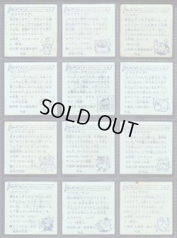 画像11: 続まじゃりんこシール・88/90種セミコンプ