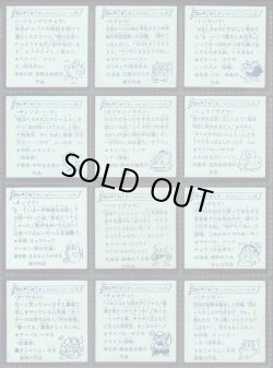 画像14: 続まじゃりんこシール・88/90種セミコンプ