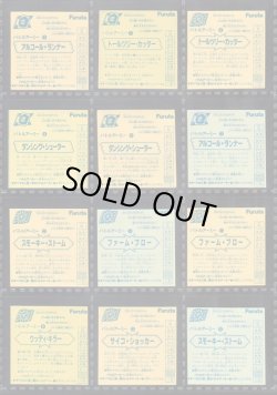 画像9: バトル四皇帝・1弾35/36種セミコンプ+バージョン違い25種