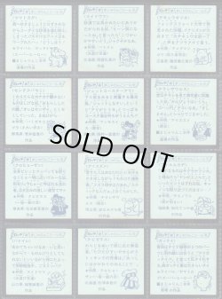 画像9: 続まじゃりんこシール・88/90種セミコンプ