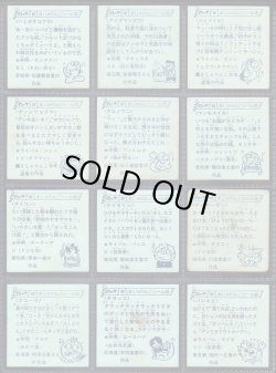 画像10: 続まじゃりんこシール・88/90種セミコンプ