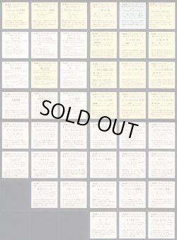 画像10: 魔空の迷宮・1弾〜3弾フルコンプ+1弾バージョン違いコンプ