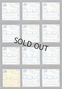 画像7: バトル四皇帝・1弾35/36種セミコンプ+バージョン違い25種