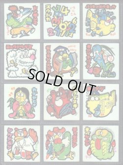 画像6: 続まじゃりんこシール・88/90種セミコンプ