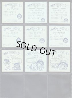 画像6: ジョーダンシール・33/54種セミコンプ