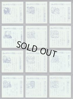 画像4: 特ダネ写真シール・28/36種セミコンプ