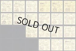 画像2: バトル騎士・6弾19/20種セミコンプ