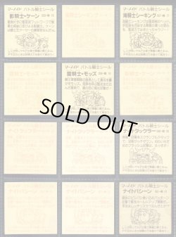 画像9: バトル騎士・2弾全25種フルコンプ+バージョン違い35種