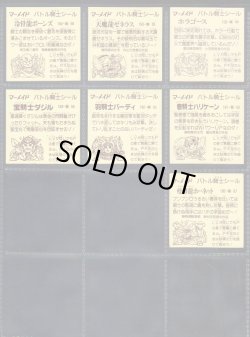 画像6: バトル騎士・6弾19/20種セミコンプ