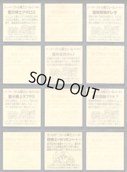 画像8: バトル騎士・2弾全25種フルコンプ+バージョン違い35種