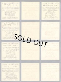 画像11: バトル騎士・2弾全25種フルコンプ+バージョン違い35種