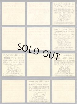 画像10: バトル騎士・2弾全25種フルコンプ+バージョン違い35種