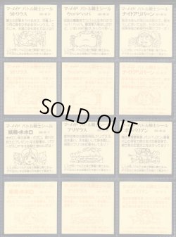 画像7: バトル騎士・3弾全20種フルコンプ+バージョン違い20種