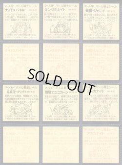 画像8: バトル騎士・3弾全20種フルコンプ+バージョン違い20種