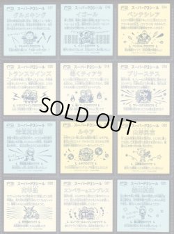 画像9: スーパーP3シール・70/84種セミコンプ