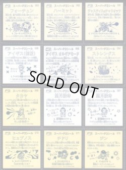 画像12: スーパーP3シール・70/84種セミコンプ