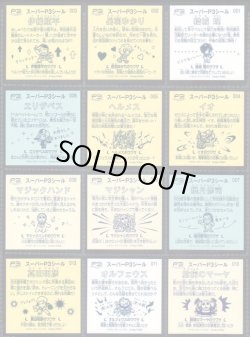 画像8: スーパーP3シール・70/84種セミコンプ