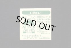 画像2: 0点だぁ〜