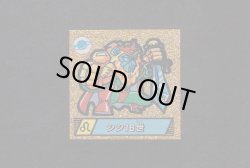 画像1: シシ16世A