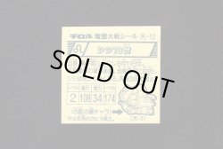 画像2: シシ16世A